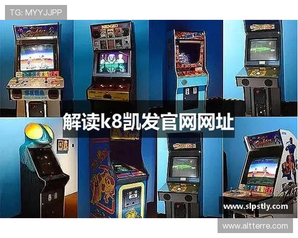 凯发K8.com VIP直营平台如何提升游戏体验实现更高的胜率