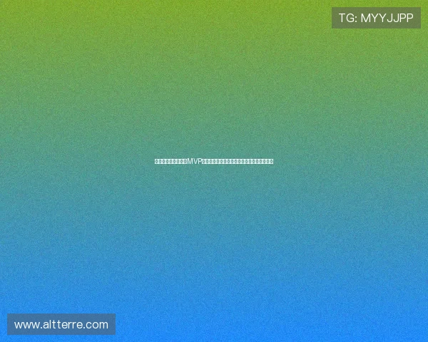 摩洛哥对海地比赛中MVP球员的精彩表现背后战术布局与团队合作分析